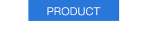 我們的服務